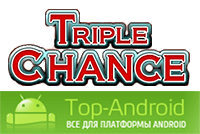 Double Triple Chance